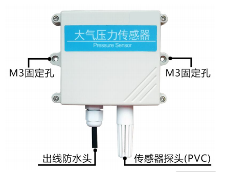 智能数字大气压力传感器